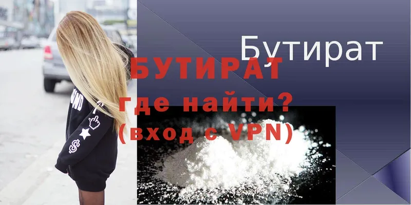 hydra онион  Волгореченск  Бутират оксибутират 